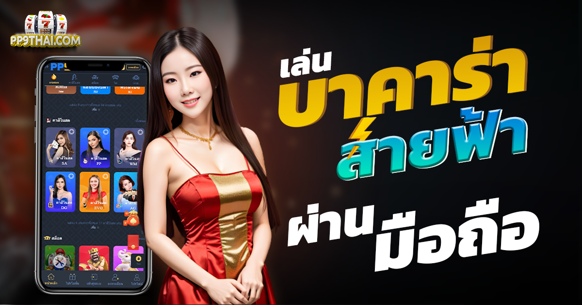 slot88 เว็บพนันออนไลน์ บาคาร่า เว็บอันดับ 1 มั่นคงที่สุด