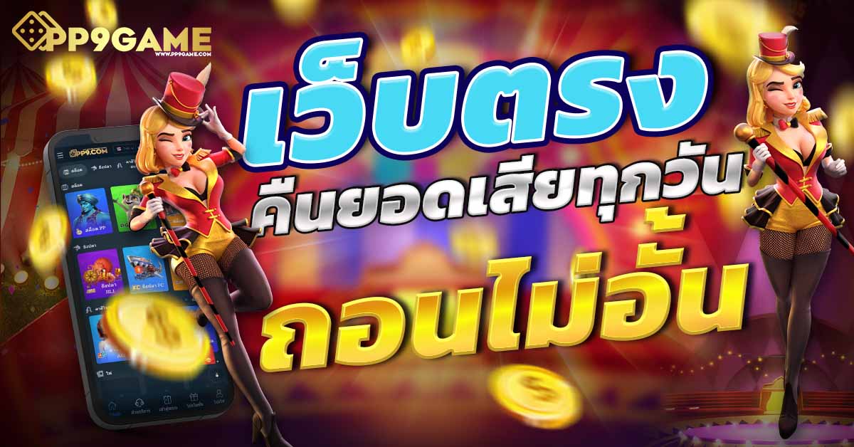 VIP Slot สัมผัสประสบการณ์เกมสล็อตออนไลน์สุดพิเศษ ลุ้นรางวัลใหญ่ทุกวัน