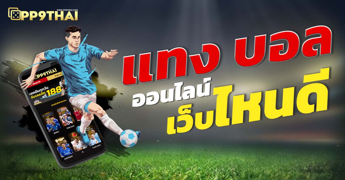 เว็บสล็อตฝาก10รับ100 วอเลท🐼เกมที่ดีที่สุดและเป็นที่นิยมมากที่สุดในประเทศไทยเล่นง่าย