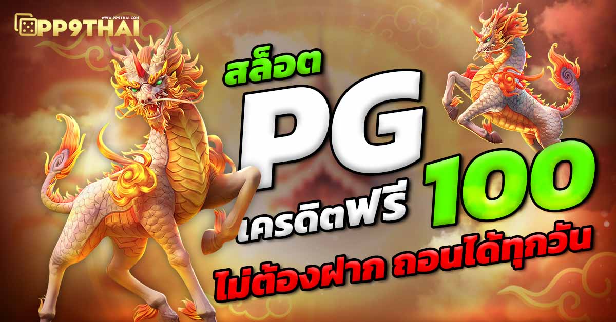 เมก้าเบท333 อัตโนมัติพนันออนไลน์ ดึงดูดผู้เล่นด้วยเกมส์เดิมพันสุดมันส์