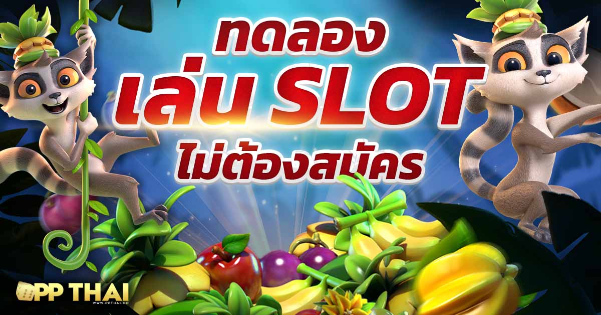 สล็อต 777 ฟร เครดิต🎯สูตรปั่นสล็อต ระบบ AI เดิมพันสล็อตแม่นชัวร์ สูตรแท้ล่าสุด 2024