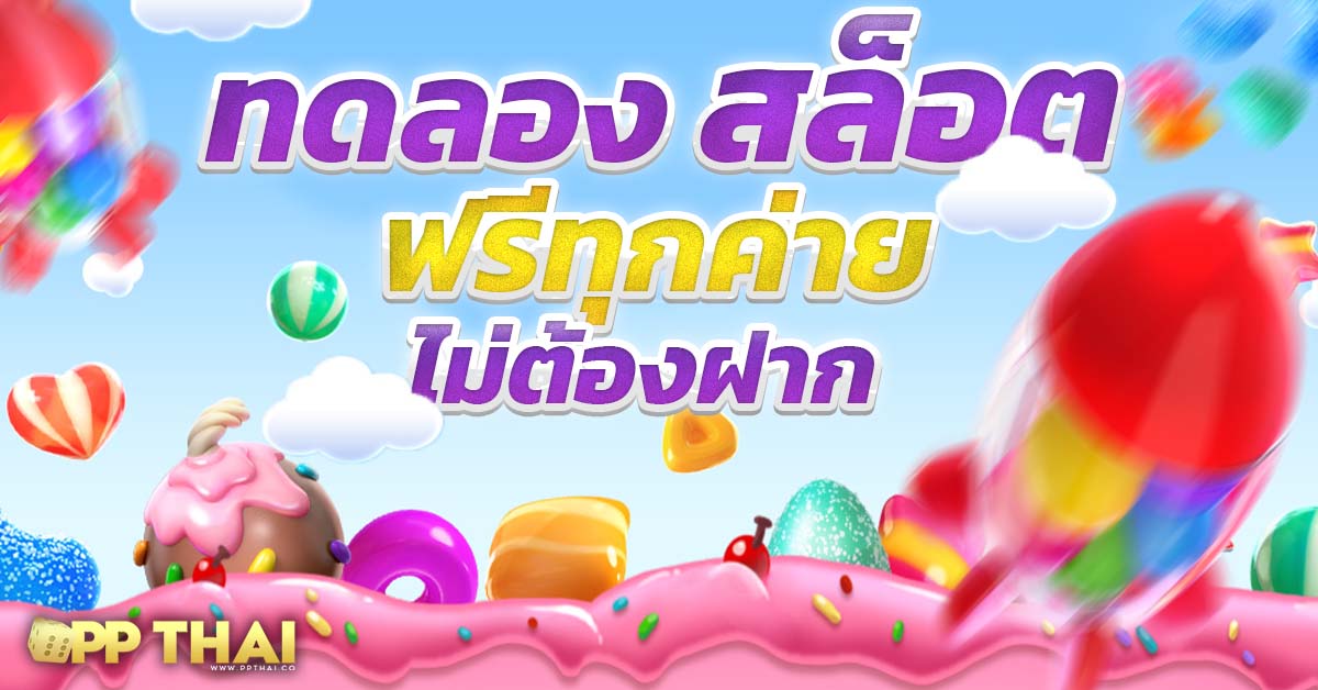 pgzeedcom เว็บสล็อตใหม่ล่าสุด ทดลองเล่นสล็อตฟรี ไม่ติดเงื่อนไข