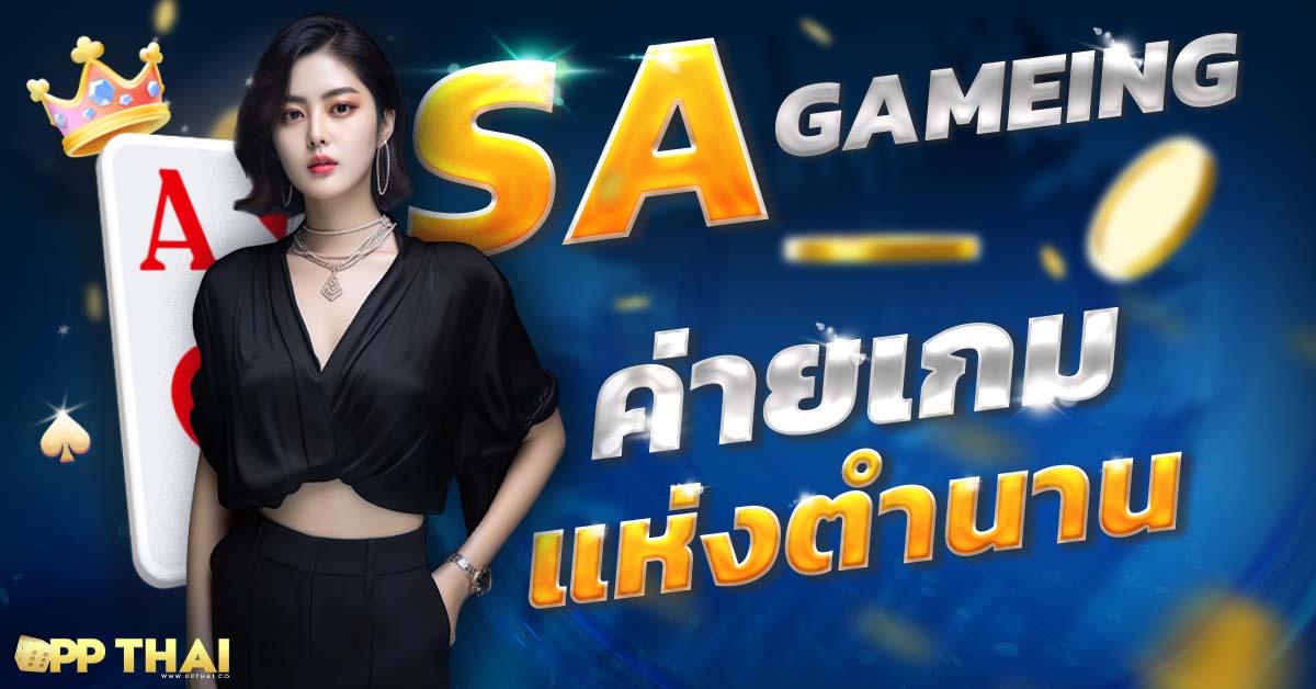 ดาวน์โหลด PG สุดยอดแอพพลิเคชันที่ให้คุณเข้าถึงเกมและความบันเทิงได้ง่ายๆ